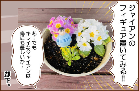 はなを4