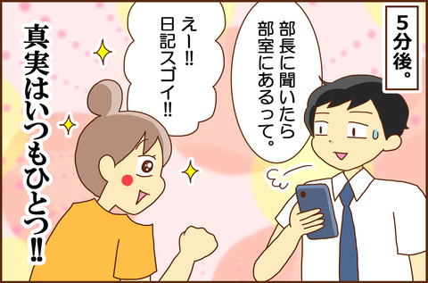 なくした2-5