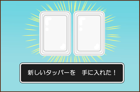 これで1