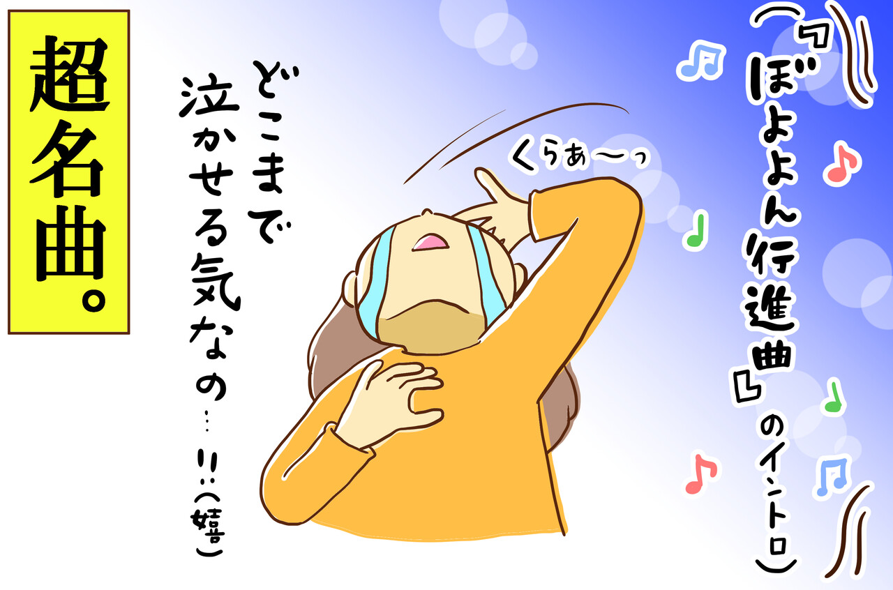 行進 歌詞 よ 曲 よん ぽ