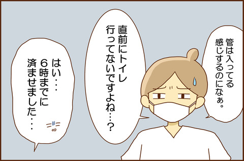 ふせいみゃく45-4