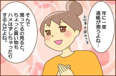 ぼーなす２