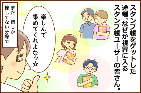 みちのえき3-6