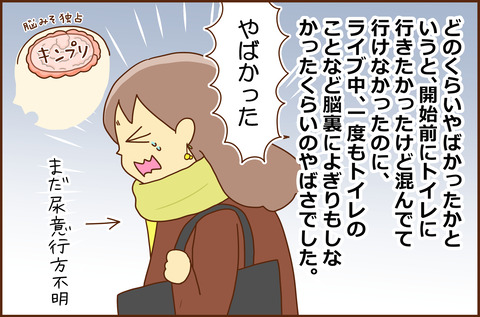 キンプリ6-5