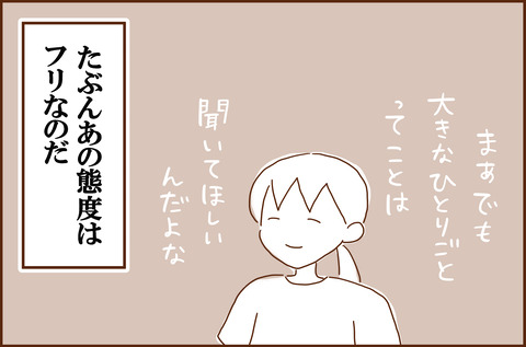 クラス1-2