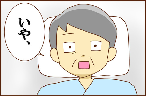 ふせいみゃく15-5