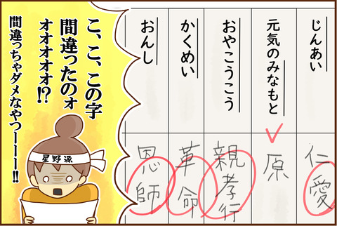 さいごの４