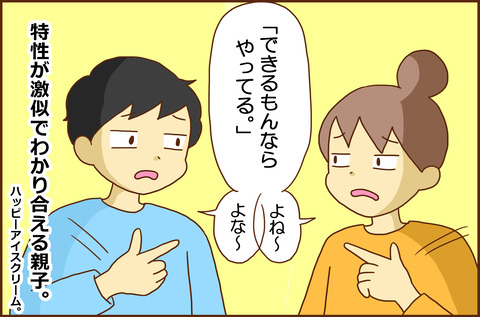 できるもんなら４