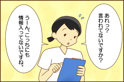 ふせいみゃく73-2