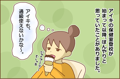 がっこうこわい27-1