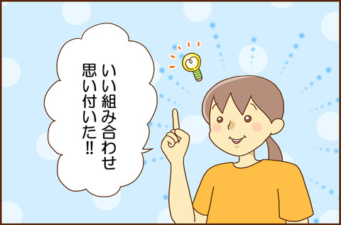 くみあわせ1