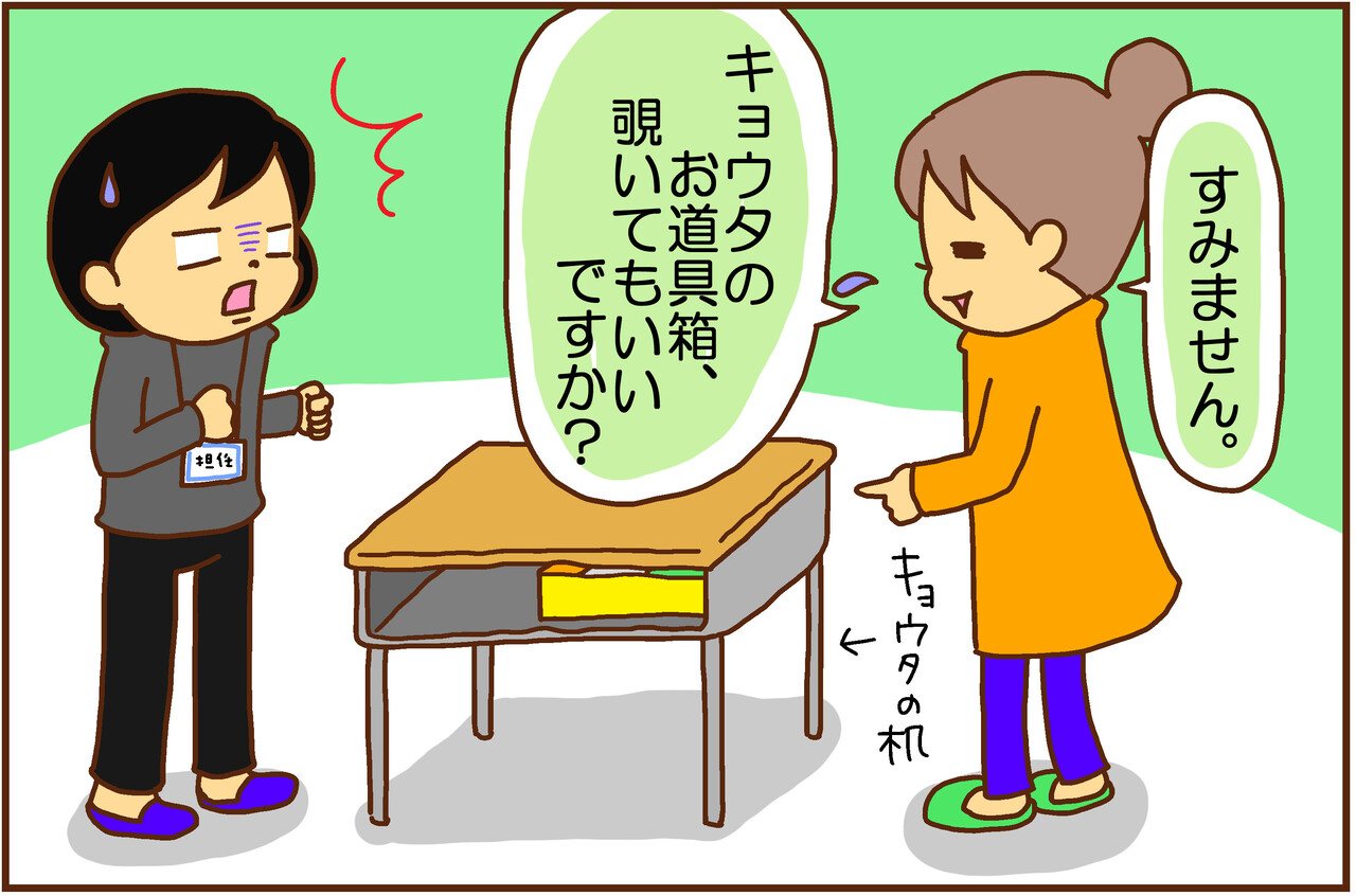 担任の先生の本音を聞いた カラフル牧場 Powered By ライブドアブログ