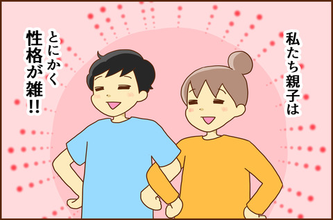 ざつ1