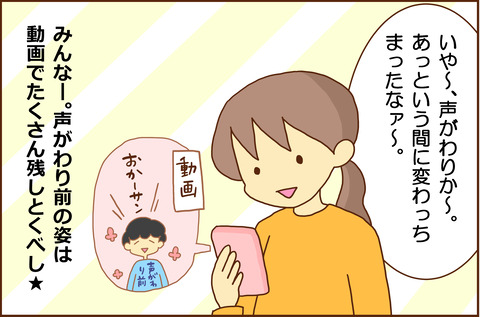 しょうろく7