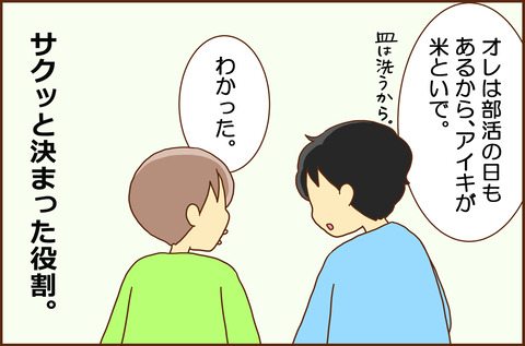じゅうご3-1