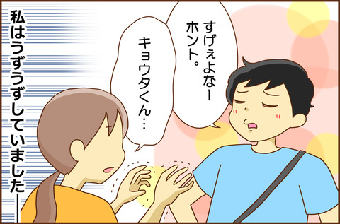 ともだち1-5