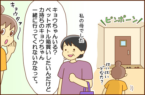 ばぁばから1