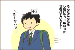 ADHD息子2-6
