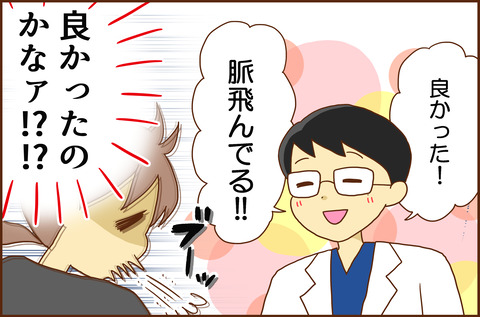 ふせいみゃく27-4