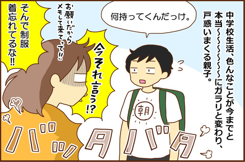 しんせいかつ1