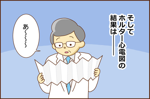 ふせいみゃく3-8