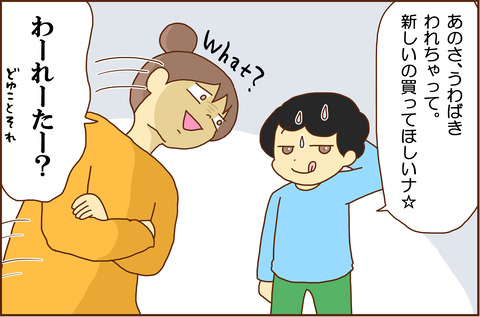 われた１