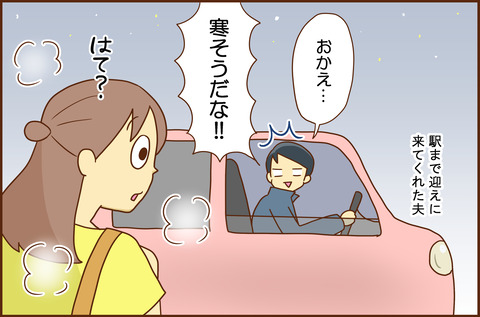 ほしのげん3