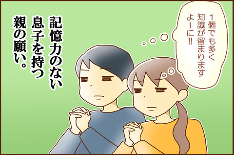 きおく４
