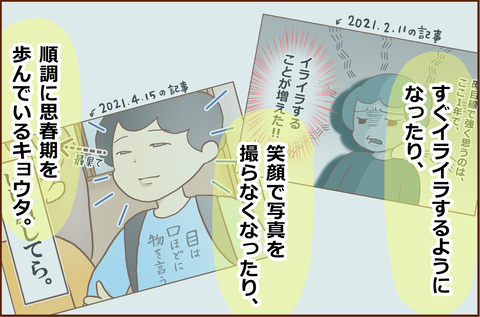 おやにだけ１(ブログ