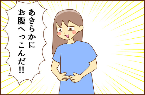 するり4-2