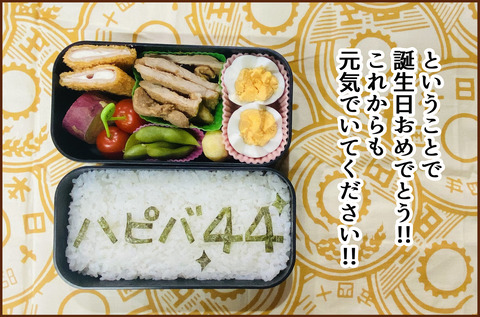 おっとの3
