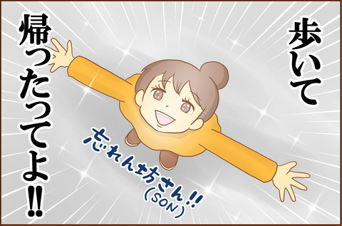 ちょうなんに6