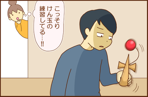 つま２