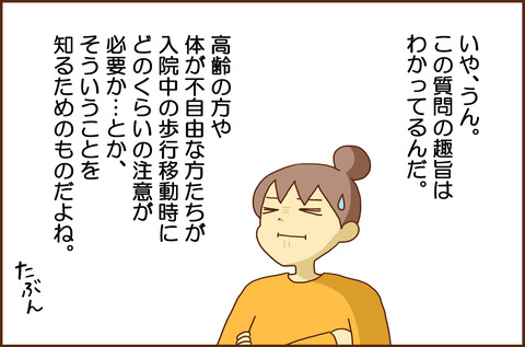 ふせいみゃく31-2