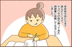 べんきょうに2-4