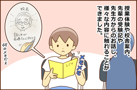 ちゅうさん1-2