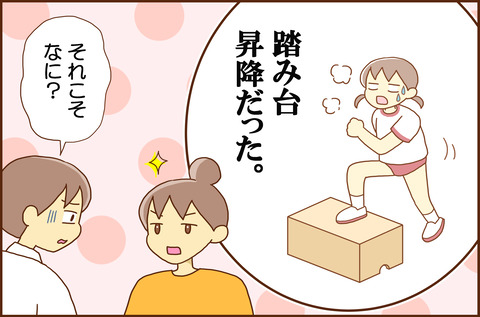 わたしの1-4