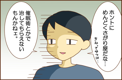 じぶんが3
