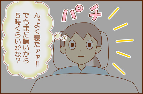 ふせいみゃく66-6