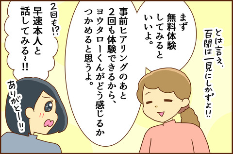 ソウガク8