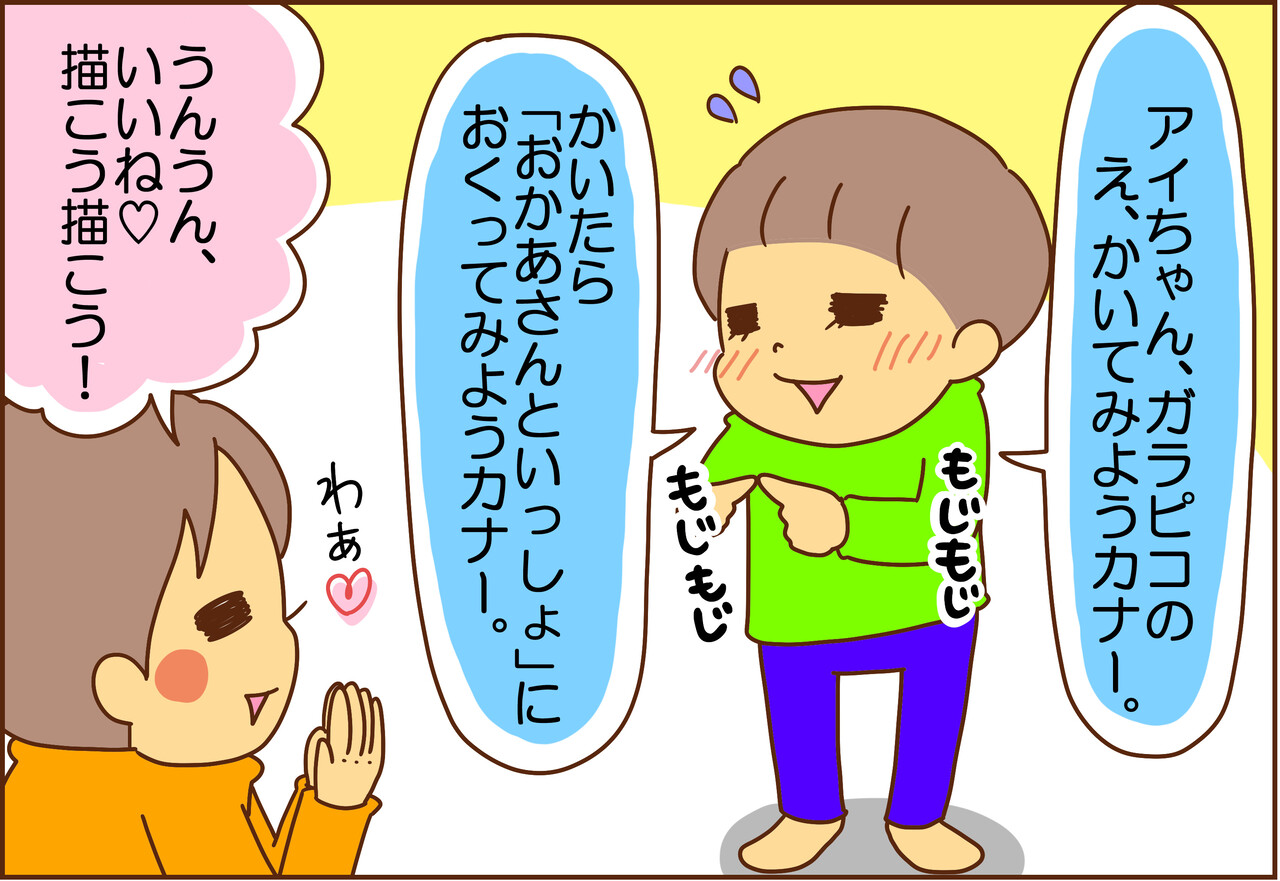 ガラピコの絵をnhkに送った カラフル牧場 Powered By ライブドアブログ ガラピコの絵をnhkに送った カラフル牧場 Powered By ライブドアブログ