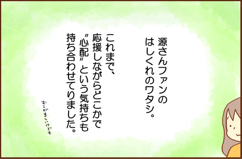 あれから2