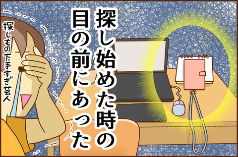 たいさく4