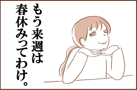 ライン4