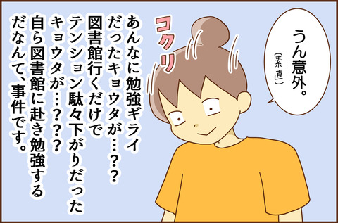 きょうた3
