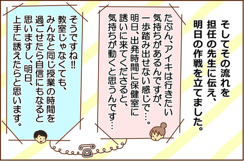 がっこうこわい15-5