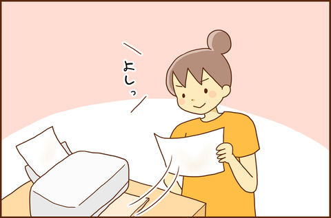 じゅけん4-2