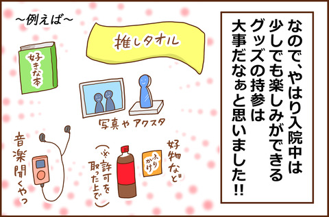 ふせいみゃく72-6