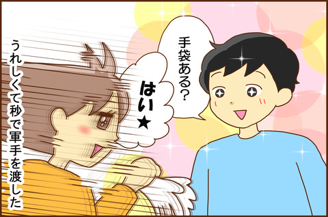 ちゅうこうせい1-3