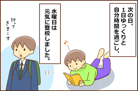 ちゅういち5-4